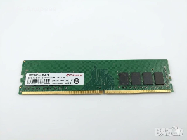 Продавам Компютърни части - Процесор, Дъно Видеокарта, RAM и др, снимка 10 - Други - 54139188