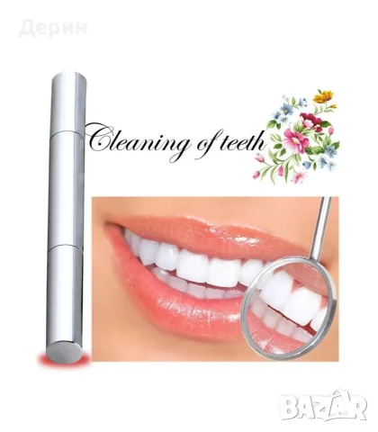 Teeth Whitening Pen Избелваща писалка за зъби, снимка 2 - Други - 55373727