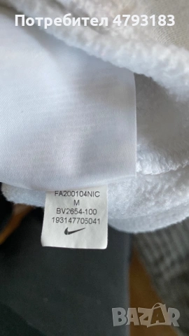 Nike M анцунг, снимка 4 - Спортни дрехи, екипи - 54195317