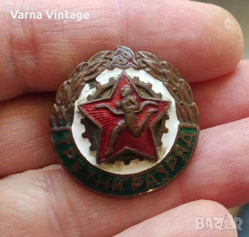 Значка знак Трети Разряд СССР. бронз. емайл винт. (чип).