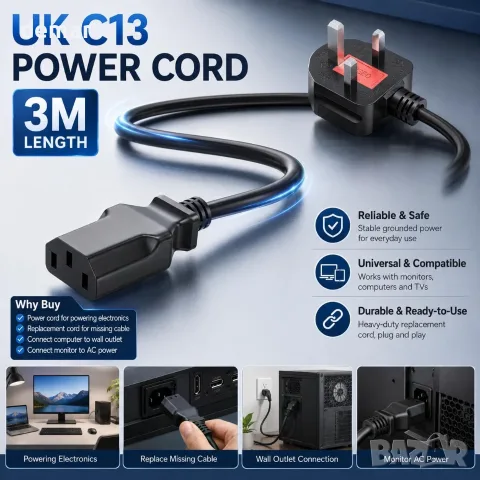 3-пинов резервен захранващ кабел 3 метра, IEC C13 към NEMA 5-15P, 3 броя, снимка 2 - Кабели и адаптери - 55571515