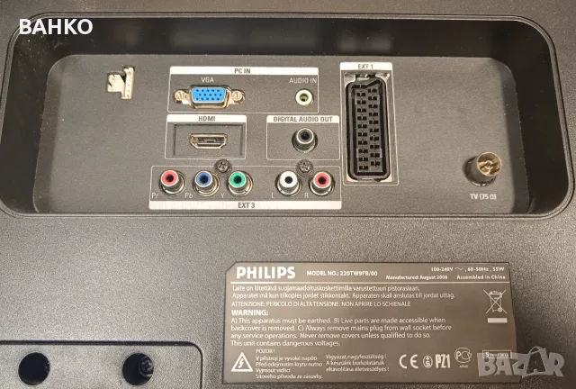 Малък 22 инчов телевизор Philips, снимка 4 - Телевизори - 55601209