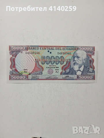 ЕКВАДОР БАНКНОТИ , снимка 2 - Нумизматика и бонистика - 54563903