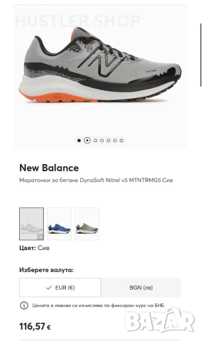 Маратонки NEW BALANCE.Номер 44, снимка 4 - Маратонки - 54982093