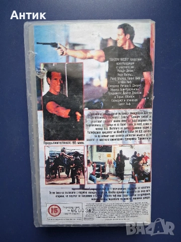 Видеокасети VHS Смъртоносна Жътва Гадната Глутница, снимка 7 - Други жанрове - 54737374