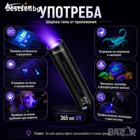 Професионален UV фенер 365nm ув фенерче лампа за фалшиви пари евро минерали скъпоценни камъни урина, снимка 3 - Други инструменти - 54366814