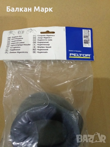 Хигиенен комплект 3M Peltor HY51 за антифони Optime I (H510), снимка 4 - Други - 55279633