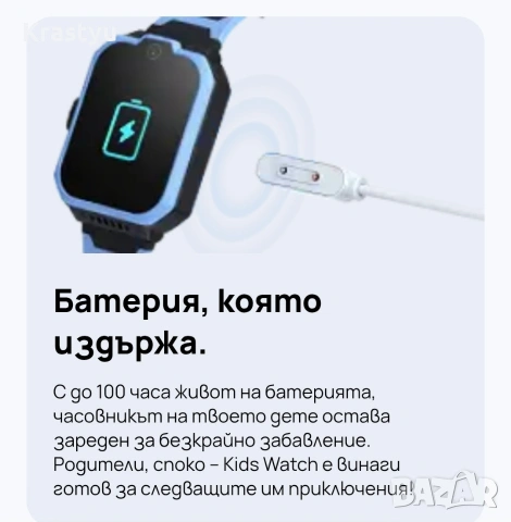 детски часовник smart kids Vivacom , снимка 3 - Детски - 54370925