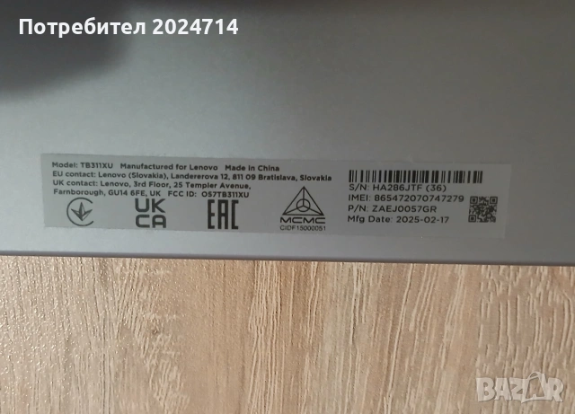 Таблет Lenovo TB311XU LTE 128, снимка 7 - Таблети - 55263359