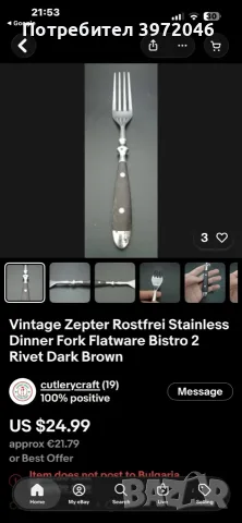 Прибори ZEPTER BISTRO 1990 год , снимка 5 - Прибори за хранене, готвене и сервиране - 55427219