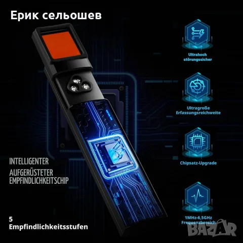 Детектор за скрити камери и подслушвателни устройства – RF, GPS и WiFi скенер, снимка 4 - Други - 55510243