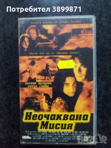 Продавам видеокасети цена 19.56 лева, снимка 17 - DVD филми - 53179653