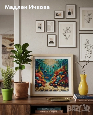 Ръчно изработен елмазен гоблен „Подводен свят“ – в рамка