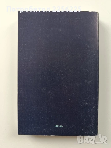 Откровенията на кармата , снимка 12 - Специализирана литература - 54067112