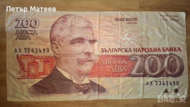 Рядък комплект от 6 нови плажни кърпи с български банкноти 90×180 см, снимка 6 - Други стоки за дома - 55087950