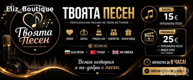 Подари песен - спомен завинаги, снимка 2 - CD дискове - 55575819