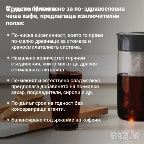 Екстрактор за бързо приготвяне на студено кафе и чай Instant - 950 ml, снимка 5 - Кани - 55517029