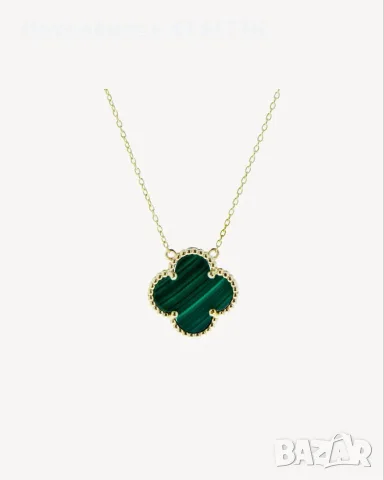 Van Cleef колие с 18к позлата / всички разцветки налични, снимка 5 - Колиета, медальони, синджири - 55674707