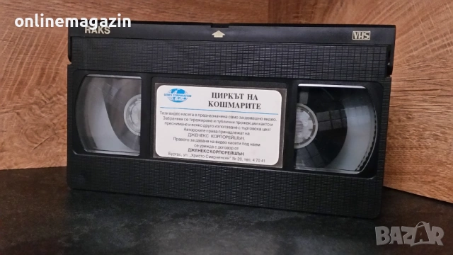 Видеокасета " ЦИРКЪТ НА КОШМАРИТЕ " VHS , снимка 3 - Други жанрове - 54544913