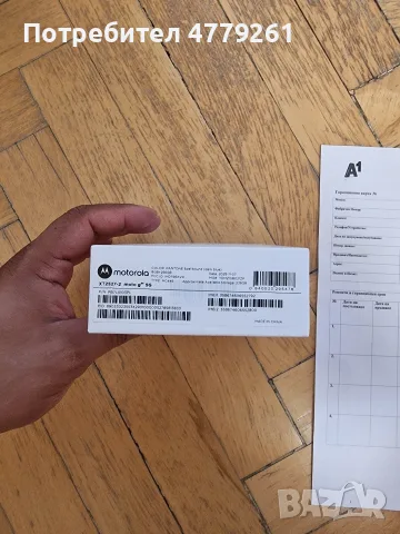Motorola G86 5G 256GB, снимка 3 - Motorola - 55317263