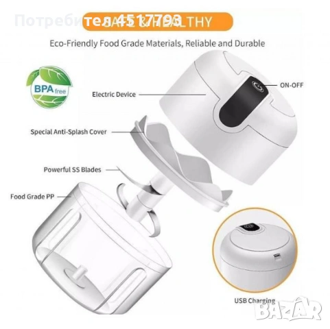 Мини чопър за чесън и подправки 250мл., снимка 3 - Чопъри и пасатори - 54154435