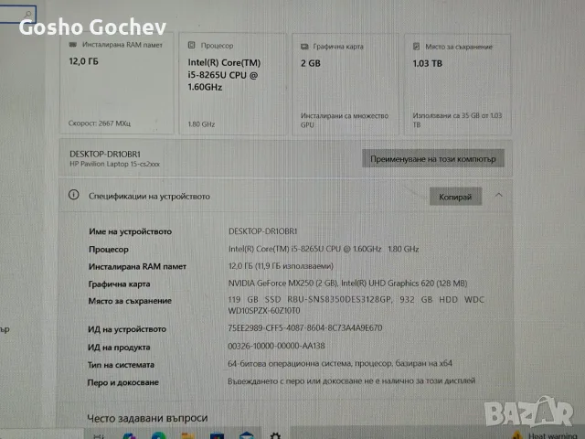 Лаптоп HP Pavilion - Intel Core i5, Nvidia 2GB, RAM 12GB, SSD 128GB + 1TB HDD, снимка 10 - Лаптопи за игри - 55582382