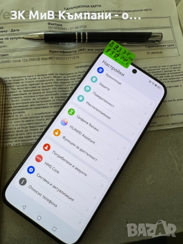 Huawei Nova 12s 256gb-Гаранция до 27,09,2027г.