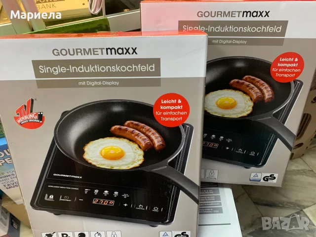 Единичен Индукционен Котлон GOURMETmaxx