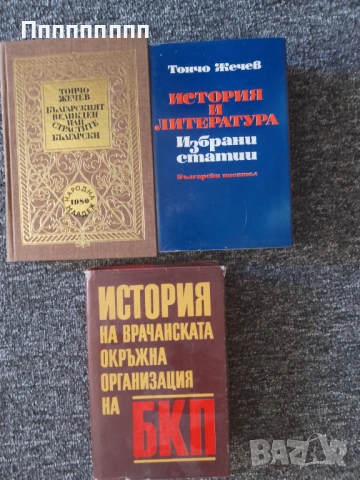 Книги от различни автори , снимка 3 - Художествена литература - 54445220