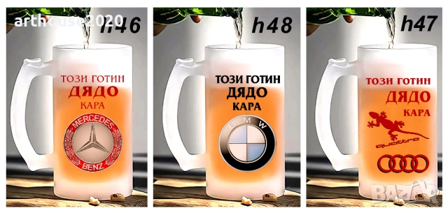 Чаши и тениски за ДЯДО по наш или Ваш дизайн, със снимка и/или надпис-персонализиран подарък , снимка 11 - Подаръци за мъже - 54549237