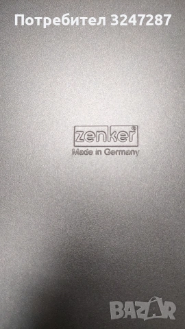 Комплект за печене на пица Zenker , Made in Germany, снимка 2 - Съдове за готвене - 54880988