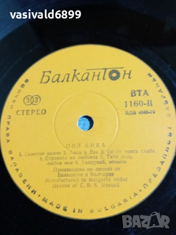 Пол Анка - избрани песни , снимка 8 - Грамофонни плочи - 55229103