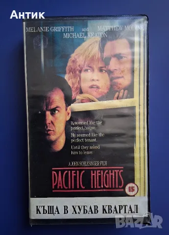 Видеокасета VHS Къща в Хубав Квартал / Трилър