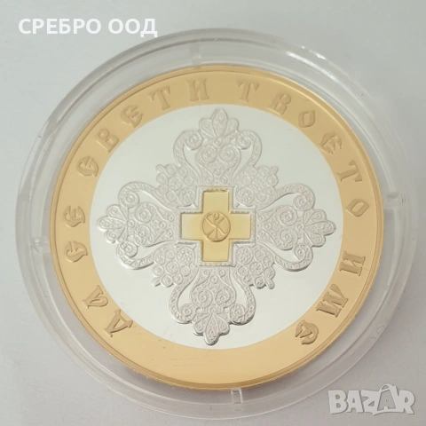 СРЕБЪРЕН ПЛАКЕТ СВ,НИКОЛАЙ ЧУДОТВОРЕЦ Ag999, снимка 2 - Нумизматика и бонистика - 54793443