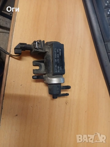 Клапан турбо за Фолксваген,Ауди,Сеат и Шкода 1H0 906 627 