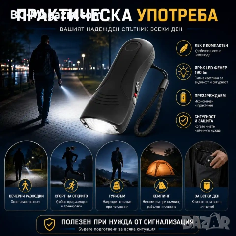 Мощен електрошок кучегон за самозащита от кучета нападение с LED фенер акумулаторен самоотбрана, снимка 5 - Екипировка - 53032332