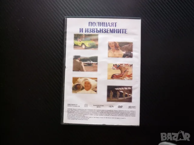 Полицаят и извънземните DVD филм комедия Луи дьо Фюнес фантастичен летяща чиния плажове преследване, снимка 3 - Комедии - 55027005