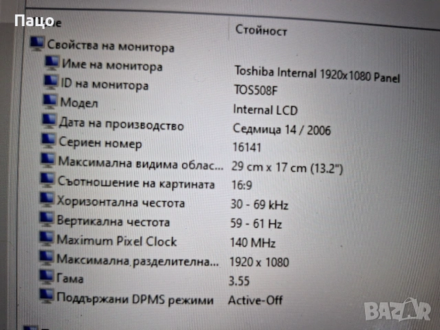  13.3" LQ133M1JW02A LED  (1920x1080), снимка 6 - Части за лаптопи - 54170389