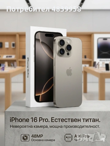 İphone 16 pro 128 Gb БЕЗ ЗАБЕЛЕЖКИ!!!