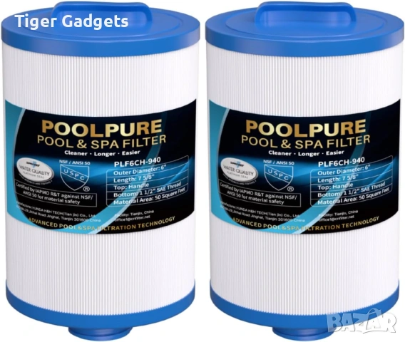 Pool Pure PLF6CH-940 – комплект 2 филтъра за басейн и SPA системи