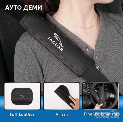 Топ цена 2 бр-24лв черни кожени възглавнички за автомобил с лого на Ягуар Jaguar, снимка 11 - Аксесоари и консумативи - 51894557