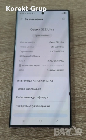 Samsung Galaxy S22 Ultra 5G 256GB, снимка 5 - Samsung - 54564074