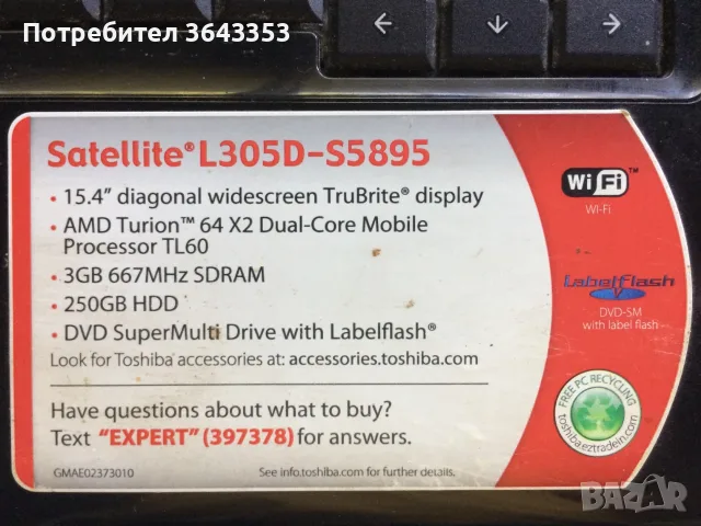 Toshiba Satellite L305D-S5895, снимка 2 - Части за лаптопи - 55279536