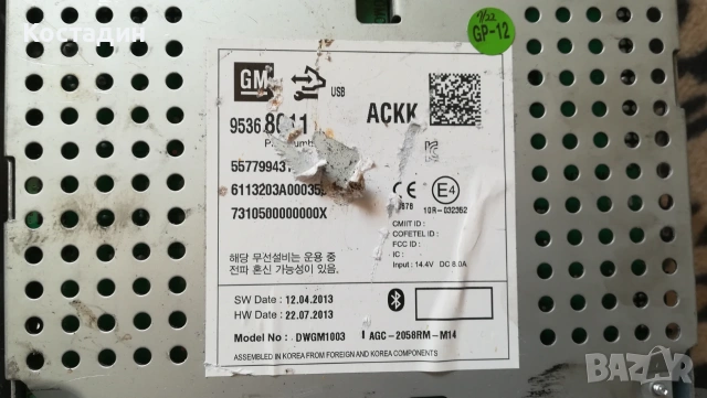 Авто радио CD, BT за Chevrolet Spark, снимка 2 - Аксесоари и консумативи - 55002859