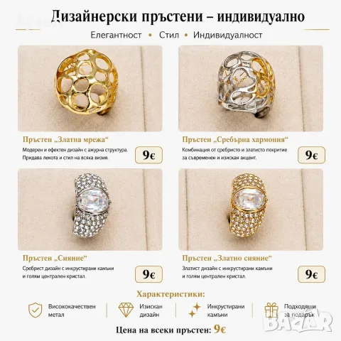 Дамски пръстени