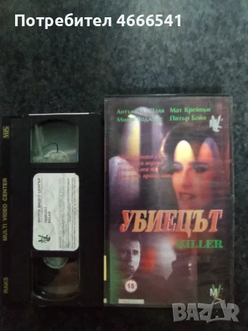 Продавам видеокасети цена 10 евро за брой, снимка 16 - DVD филми - 55315794