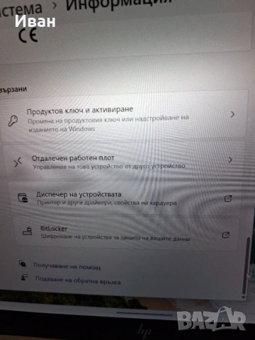 Лаптоп hp 13инч 16 gb, снимка 4 - Лаптопи за дома - 54779769