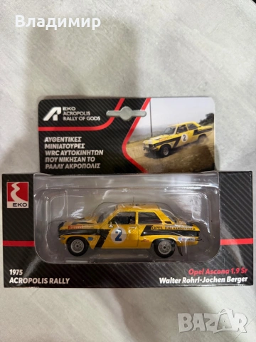 Продавам колекция макетни колички ВРЦ/WRC, снимка 11 - Коли, камиони, мотори, писти - 54870438