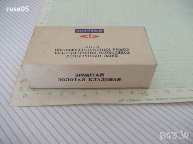 24 цветных диапозитивов "Эрмитаж Золотая кладовая", снимка 3 - Чанти, стативи, аксесоари - 55071670