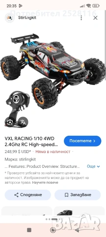 Speed 4wd 1/10 Rc car , снимка 9 - Електрически играчки - 54990767